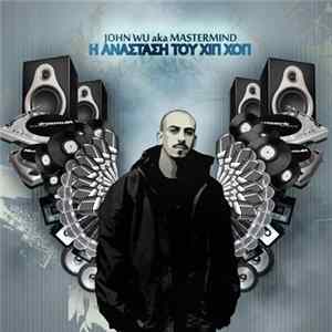 John Wu Aka Mastermind - Η Ανάσταση Του Χιπ Χοπ FLAC