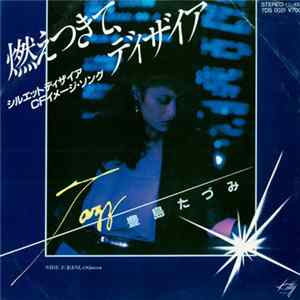 Tazumi Toyoshima - 燃えつきて、ディザイア FLAC