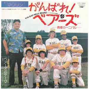 Marilyn + Bears - The Bad News Bears FLAC