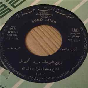 محمد طه - زين الرجال FLAC