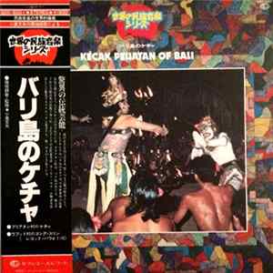 Various - Kecak Peliatan Of Bali FLAC