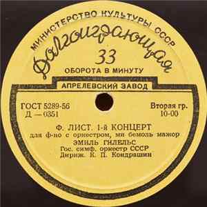 Ф. Лист - 1-й Концерт Для Ф-но С Оркестром, Ми Бемоль Мажор / Прелюдии. Симфоническая поэма. FLAC