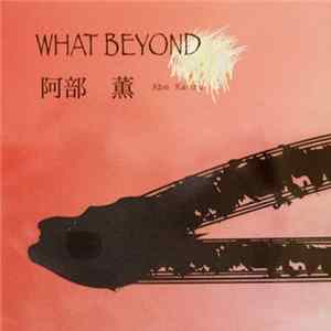 阿部薫 - What Beyond FLAC