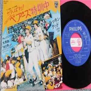 Chris Carpenter And Orchestra, Minneapolis Symphony Orchestra - Lookin' Good = ルッキン・グッド FLAC