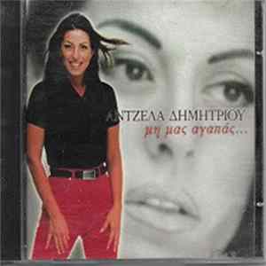 Άντζελα Δημητρίου - Μη Μας Αγαπάς… FLAC