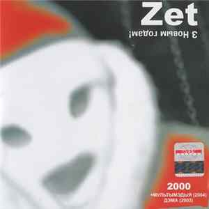 Zet - З Новым Годам! FLAC