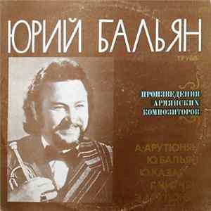 Юрий Бальян - Произведения Армянских Композиторов FLAC