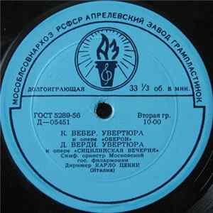 Carl Maria von Weber, Giuseppe Verdi, Arcangelo Corelli, Béla Bartók, Franz Schubert - Три Пьесы, Элегия, Венгерский Марш, Увертюры FLAC