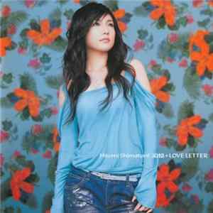 Hitomi Shimatani - 追憶 + Love Letter FLAC