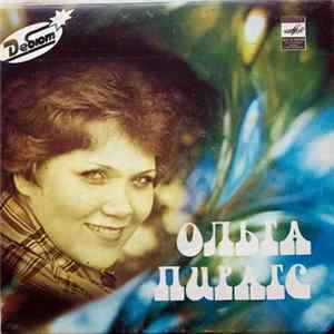 Ольга Пирагс - Поле Ржи FLAC