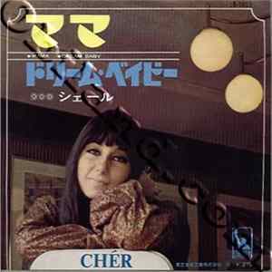 シェール = Chér - ママ = Mama FLAC