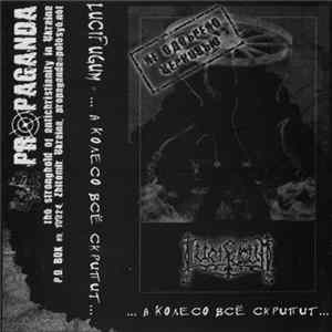 Lucifugum - ...А Колесо Всё Скрипит... FLAC
