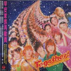 タンポポ ・ プチ ・ ミニ ・ ゆうこ - Together! FLAC