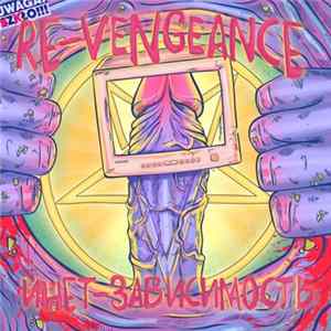 re-VENGEance - Инет-зависимость FLAC