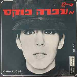 Ofra Fuchs = עפרה פוקס - ד"ש מעפרה פוקס FLAC