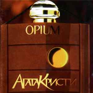 Агата Кристи - Opium FLAC