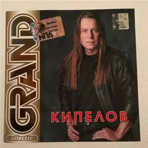 Кипелов - Grand Collection FLAC