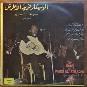 الموسيقار فريد الأطرش = Farid El Atrache - The Best Of - Volume VI: أشتقتلك / بقى عايز تنساني / مانحرمش العمر / تقاسيم عود FLAC