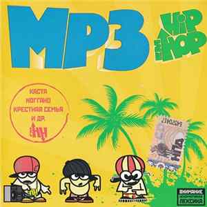 Various - Hip Hop FM MP3 FLAC