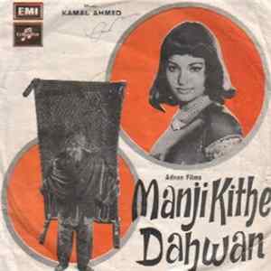 Kamal Ahmed - Manji Kithe Dahwan FLAC