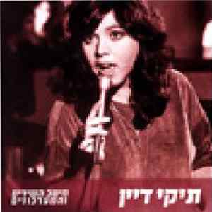 TIKI DAYAN - מיטב השירים FLAC