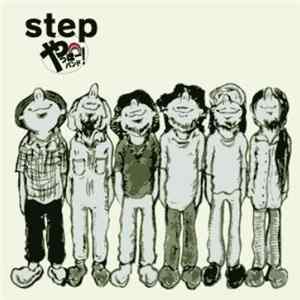 やっほー！バンド - Step FLAC