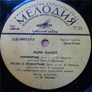 Лари Нанос - Чиривириви FLAC