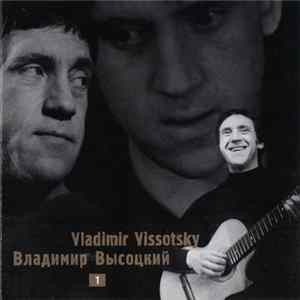 Владимир Высоцкий | Vladimir Vissotsky - Владимир Высоцкий | Vladimir Vissotsky - 1 FLAC