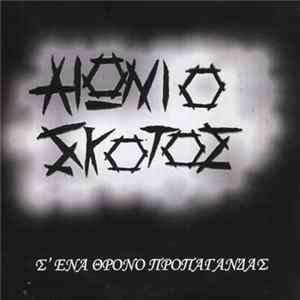 Αιώνιο Σκότος - Σ' Ένα Θρόνο Προπαγάνδας FLAC