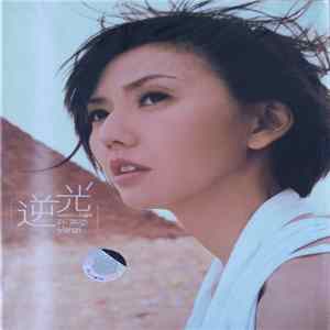 孙燕姿 - 逆光 (Against The Light) FLAC