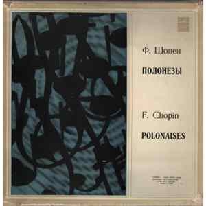 Шопен - Вальсы и полонезы FLAC