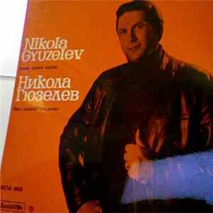 Никола Гюзелев - Bass , Opera Recital FLAC