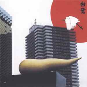 Merzbow - Shirasagi: 13 Japanese Birds Pt. 11 FLAC