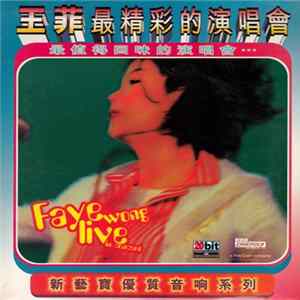 王菲 - 最精彩的演唱會 Faye Wong Live In Concert (新藝寶優質音响系列) FLAC