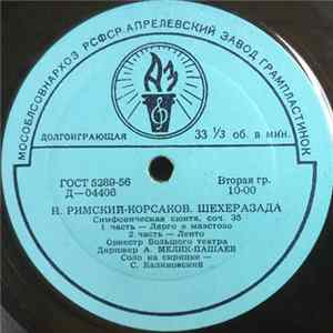 Н. Римский-Корсаков - Шехеразада, Симфоническая Сюита , Соч. 35 FLAC