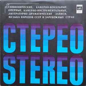 А. Шeнберг / П. Хиндемит / Ч. Айвз - Serenade Op. 24 / Kammermusik No 1 / Tone Ways No. 3 FLAC