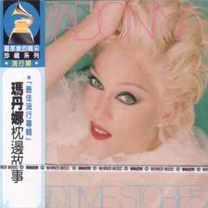 Madonna - Bedtime Stories FLAC