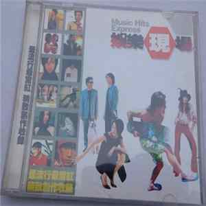 Various - 娛樂現場 FLAC