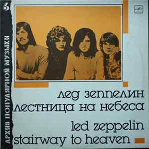 Led Zeppelin - Stairway To Heaven FLAC
