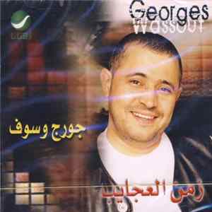 جورج وسوف = Georges Wassouf - زمن العجايب FLAC