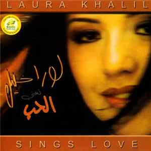 لورا خليل = Laura Khalil - تغني الحب = Sings Love FLAC