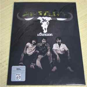 คาราบาว - แป๊ะขายขวด VOL. 2 FLAC
