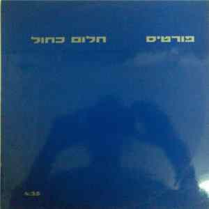 Rami Fortis - Blue Dream FLAC
