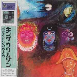 King Crimson - In The Wake Of Poseidon FLAC