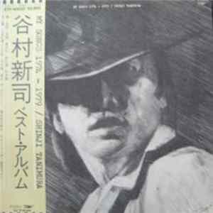 Shinji Tanimura - My Songs 1974-1979 FLAC