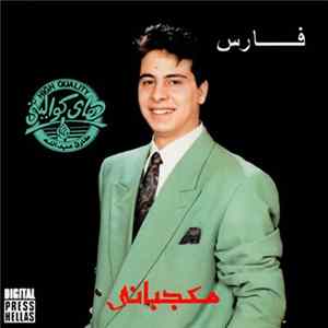 فارس - معجبانى FLAC
