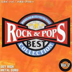 Various - 栄光のロック＆ポップス・ベストコレクション （スカイ・ハイ / メタル・グゥルー） FLAC