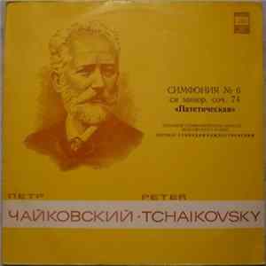 Peter Tchaikovsky - Moscow Radio Large Symphony Orchestra , Conductor Gennadi Rozhdestvensky - Symphony No. 6 "Pathétique" FLAC