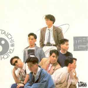 太極 - Want - 想 FLAC