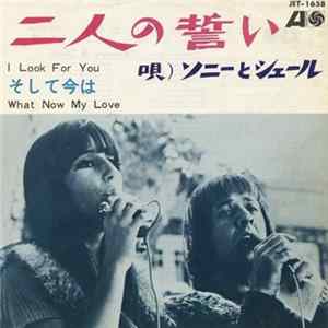 Sonny & Cher - I Look For You / What Now My Love FLAC